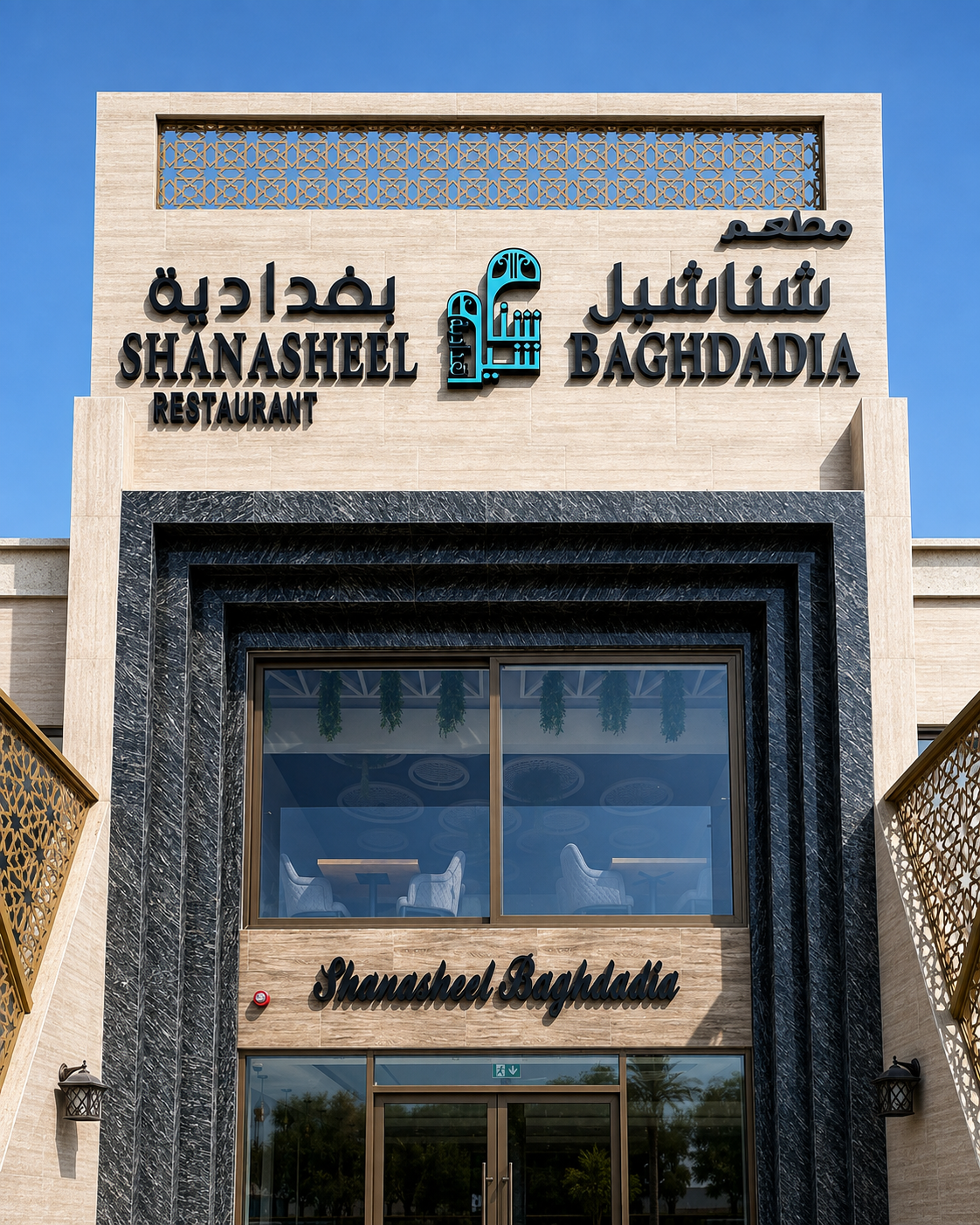 المينيو قائمة الطعام  - Menu